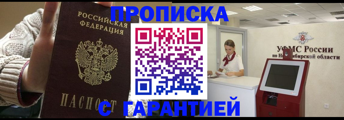 временная регистрация для школы в Первоуральске