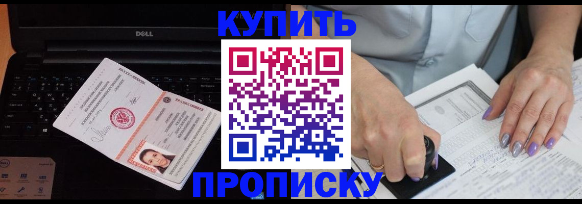 временная прописка в Первоуральске