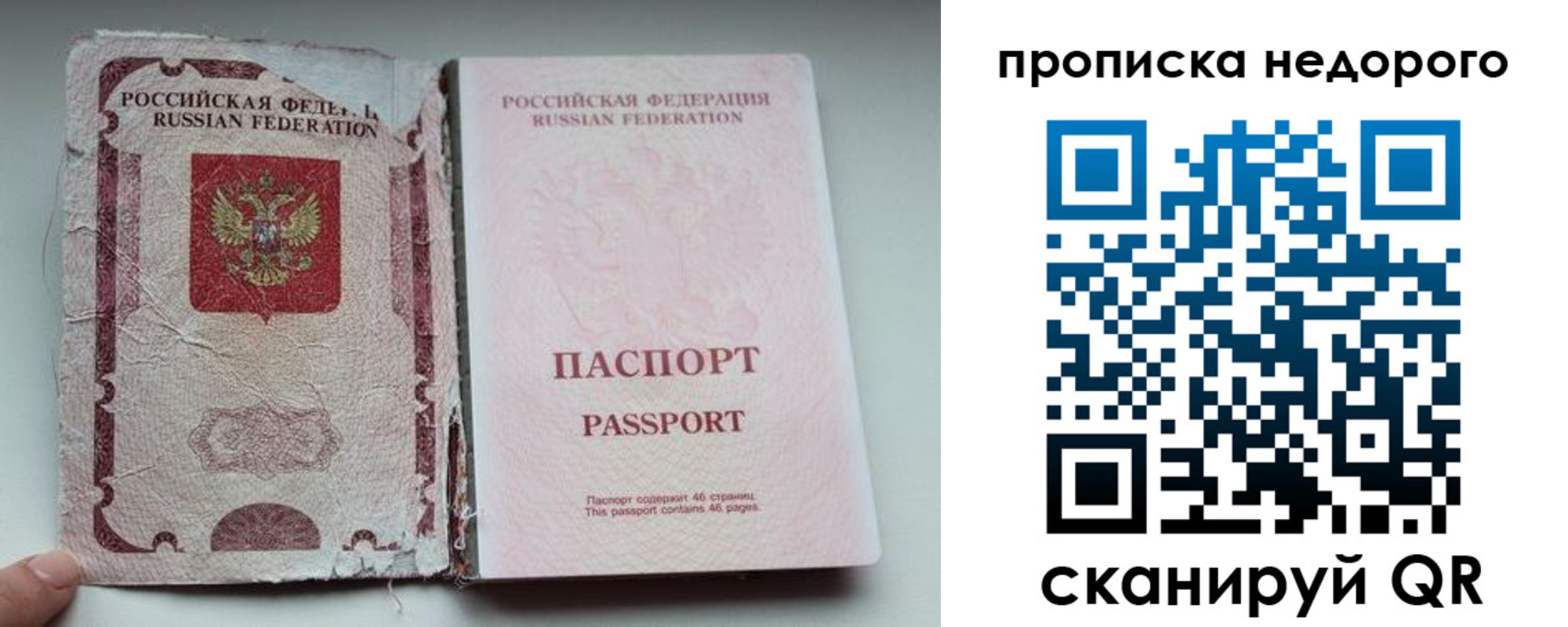 прописка для работы в Первоуральске