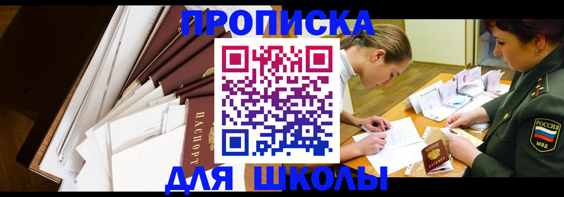 прописка штамп в Первоуральске