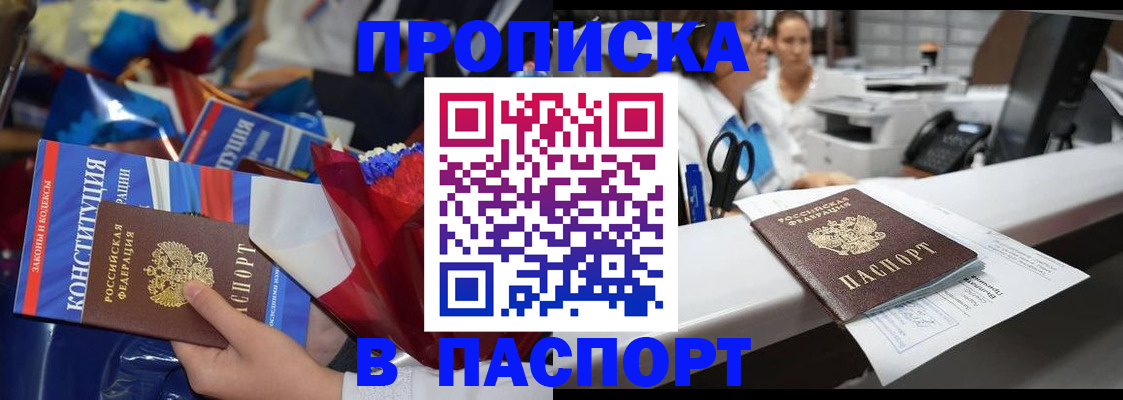 прописка для военкомата в Первоуральске