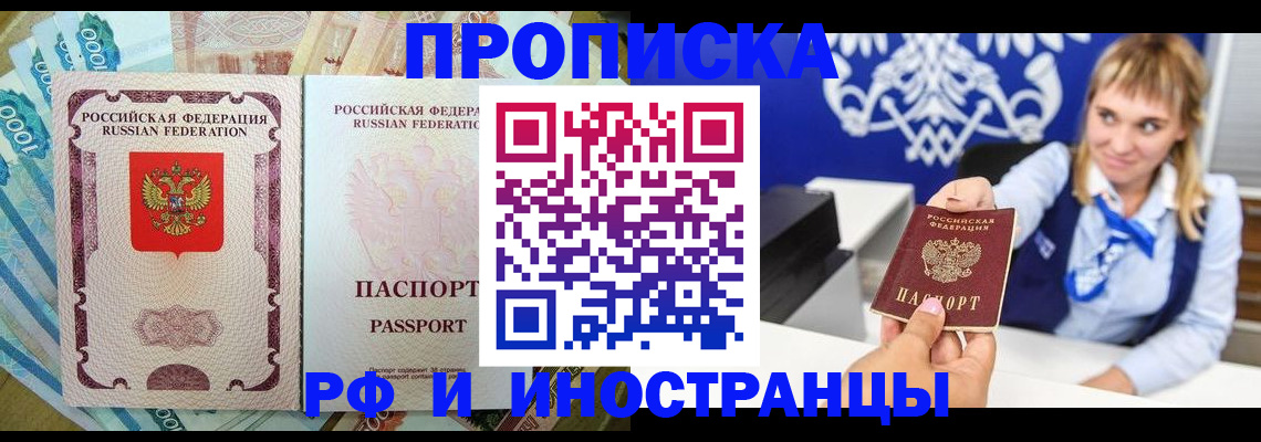 прописка гарантия в Первоуральске