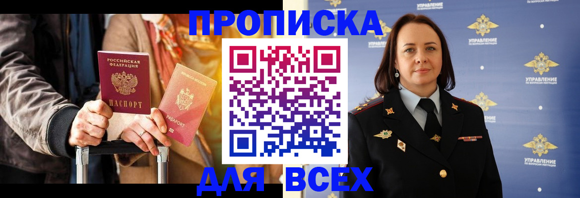 временная регистрация адрес в Первоуральске