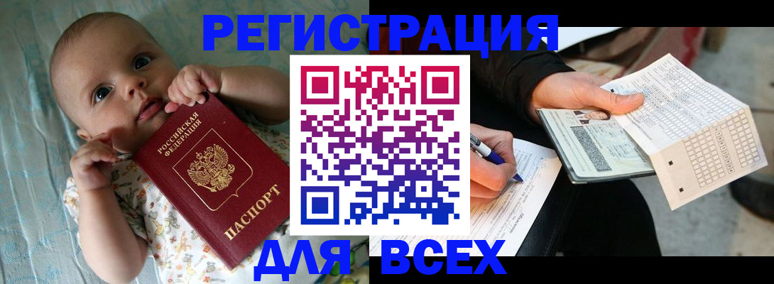 прописка паспорт в Первоуральске