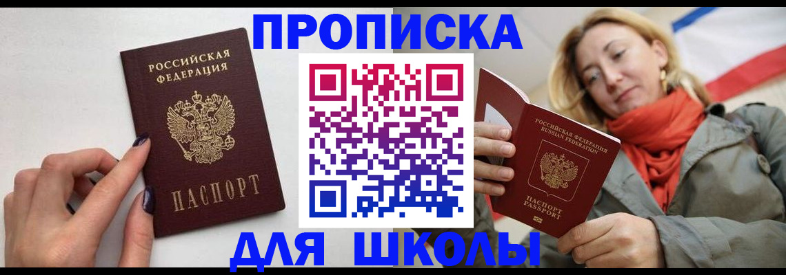 прописка гарантия в Первоуральске