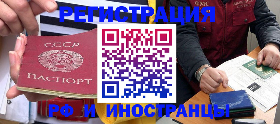временная регистрация в квартире в Первоуральске
