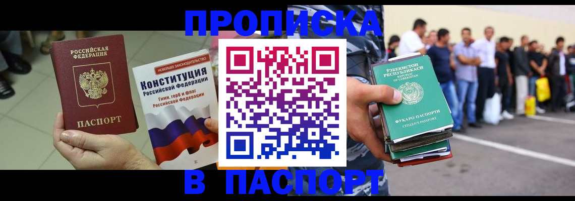 прописка поиск в Первоуральске