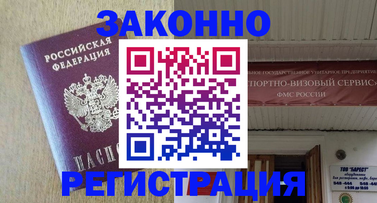 найти адрес прописки в Первоуральске