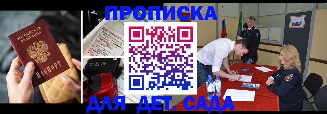 временная регистрация купить в Первоуральске